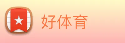 好体育 logo